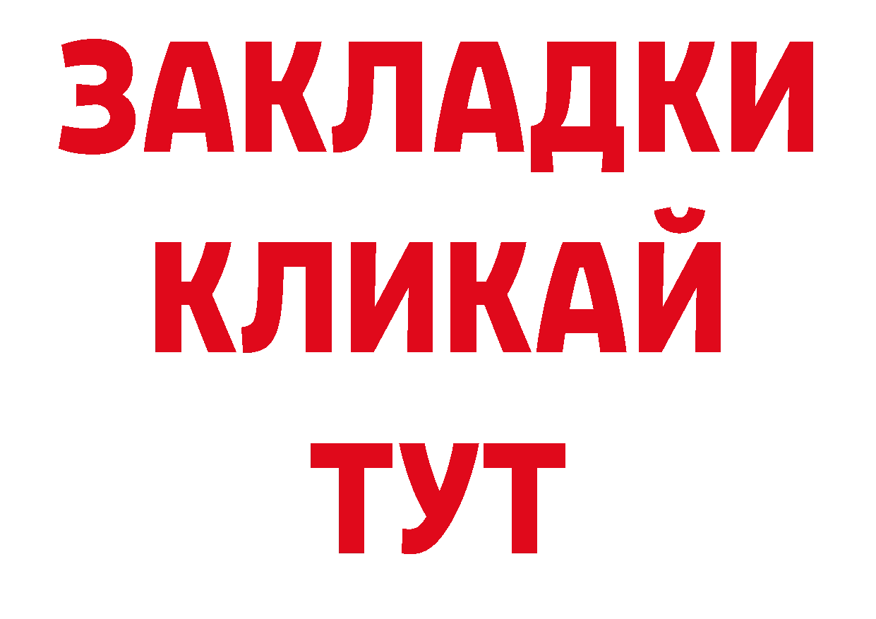 Где продают наркотики? нарко площадка клад Петровск-Забайкальский